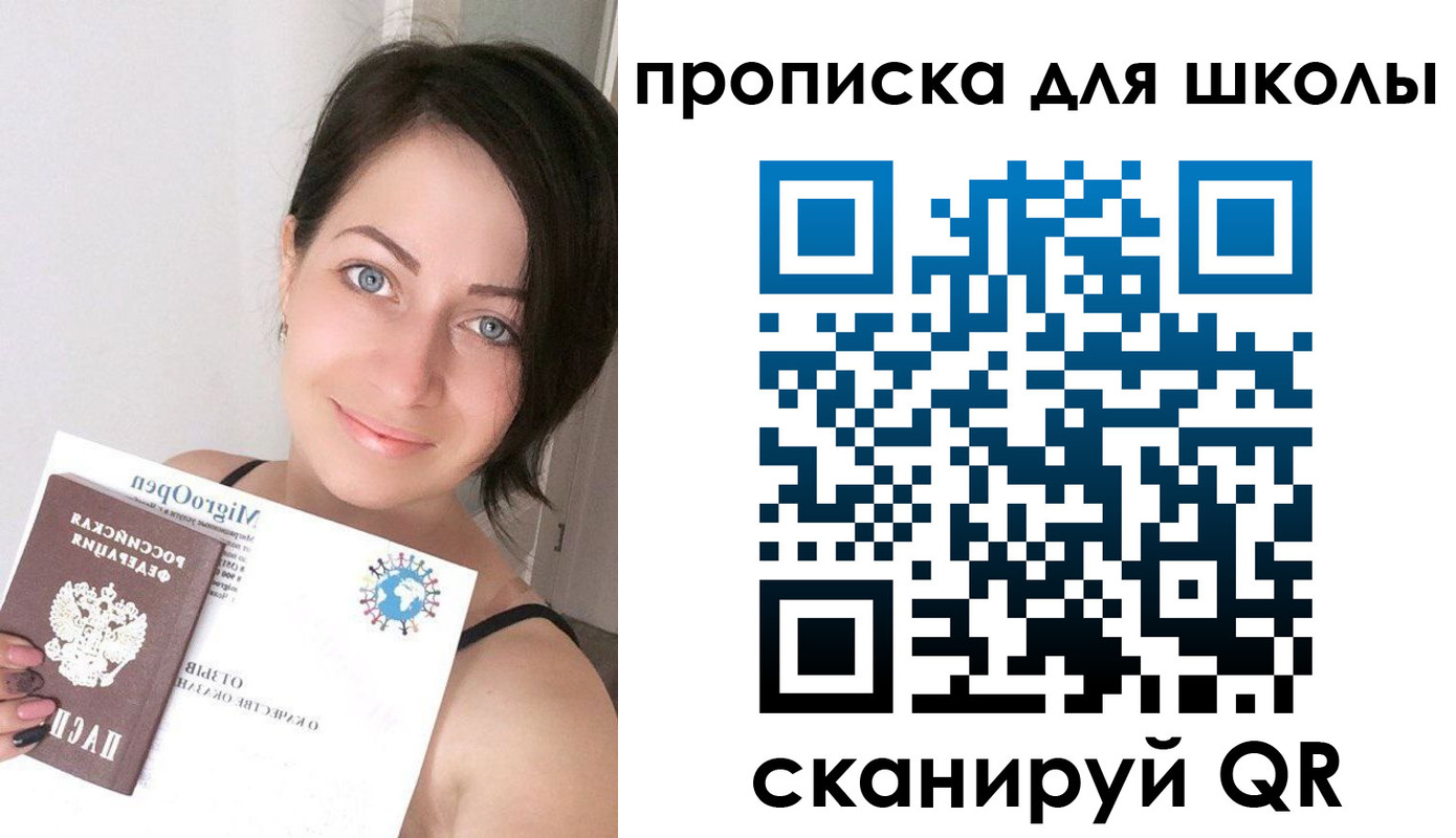 прописка ребенка в Киселёвске