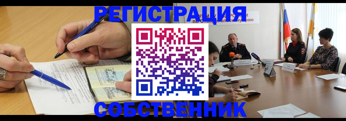 прописка для работы в Киселёвске