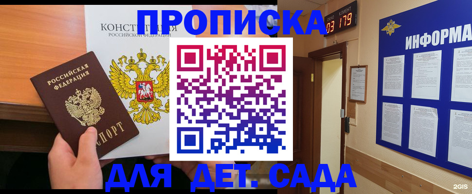 временная регистрация надежно в Киселёвске