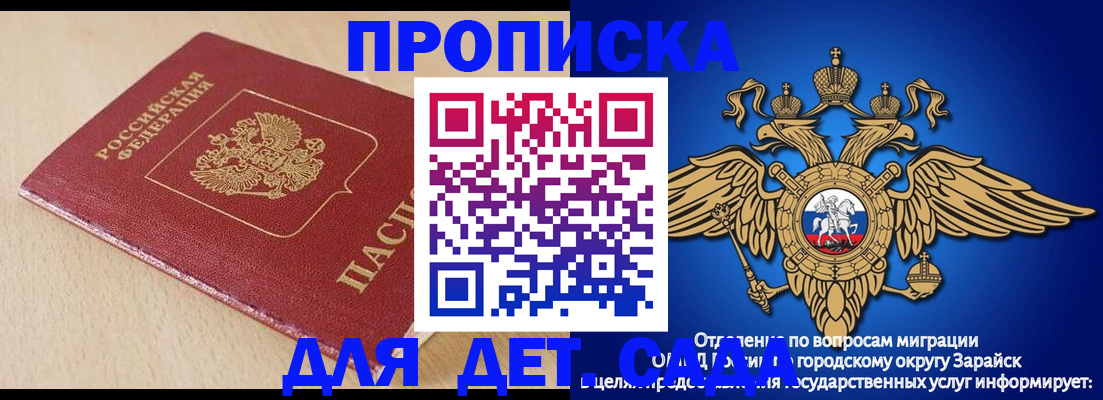 прописка гарантия в Киселёвске