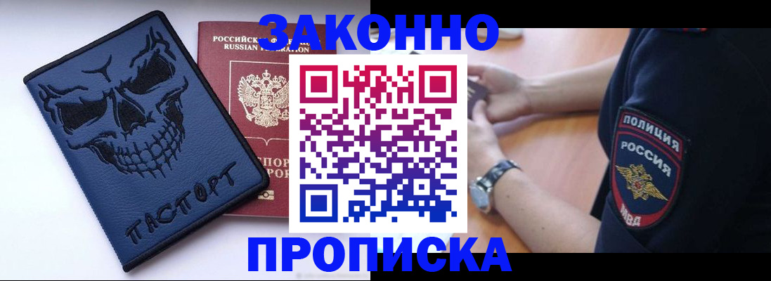 временная регистрация гарантия в Киселёвске
